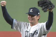 西武・青山美夏人、プロ初勝利が初完封！