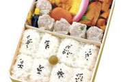 日本三大弁当「峠の釜めし」「崎陽軒のシウマイ弁当」あと一つは？