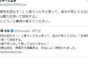 ラサ石 「左翼は暴力を用いるって、具体的にどの事例ですか？」 → バンバン具体例が提示されるｗｗｗ