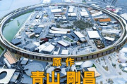 もし大阪万博がコナン映画に出てきたら「すぐ爆破されそう」と話題に