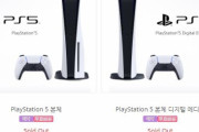 『PlayStation 5』韓国でも予約開始されるも1時間で完売　不買運動とは……