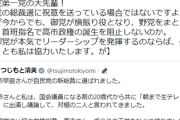フェミニスト「高市は名誉男性。おっさん議員に媚びて出世してきた女の敵」