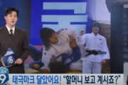 【感動】韓国人「日本の柔道天才美少女が日本国籍を放棄して韓国国籍を取得！」韓国代表としてオリンピックに出たい　韓国の反応