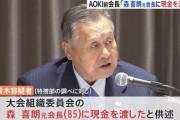 【朗報】森元首相、オリパラなどの功績で銅像化へ　 自民党議員や産業界などが発起人