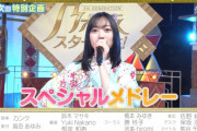 北川悠理ちゃんの「はいからさんが通る」が好きすぎる！！！【乃木坂46】