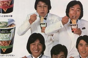 【画像】昭和のカップラーメン、現代より高性能ｗｗｗｗｗ