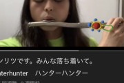 HUNTER × HUNTERのセンリツ、YouTuberになる