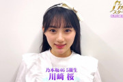 乃木スタの告知を頑張ってた川﨑桜ちゃんがめちゃめちゃ可愛すぎる！！！【乃木坂46】