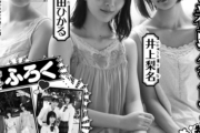 欅坂46から櫻坂46への改名後は露出多めの衣装で明らかな路線変更確定！？ 10/15発売『週刊少年チャンピオン』次号予告が公開！