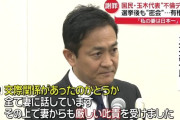 【悲報】川淵三郎氏「挫けるな！玉木代表！」とエール←これｗｗｗｗｗｗ