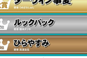 2022年漫画大賞が決定！！１位：ダーウィン事変 ２位：ルックバック　３位：ひらやすみ