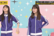 【乃木坂46】飛鳥ちゃんのお尻ダンス ｷﾀ━━━━(ﾟ∀ﾟ)━━━━!!