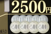 バンダイが最大2500円のガシャポンを発表！第1弾は「鬼滅の刃」被ったらヤバイな