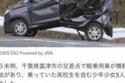 【画像あり】軽自動車が転倒　高校生ら10代3人死亡　女子高生1人意識不明重体・・・