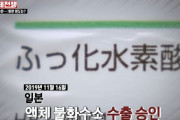 韓国がフッ化水素100%国産化成功！それに対して日本が「原材料は、日本産」と主張！その真実とは？　韓国の反応