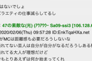 元狼住人指原莉乃さん、イコラブスレで自演で自分を持ち上げてたのがバレてしまう