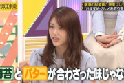 【乃木坂46】即刻売り切れ！！！松村沙友理の『海苔バター』密かに前からここでも紹介してたんだなwwwwww
