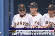 【ヤクルト対巨人練習試合】巨人が１０－５でヤクルトに勝利！先発のドラ１平内は３回５失点、今村は４回無失点　ヤクルトは山田が同点２ラン