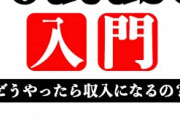 【悲報】撮り鉄、覚醒して完全に『ゾーン』に入ってしまうｗｗｗｗ