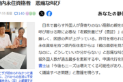 在日韓国人、韓国の家を失った母(不安症・うつ病・高血圧・糖尿病持ち)を日本に呼び寄せ→入管「在留資格の不許可、来月帰国ね」在日「親の面倒を見たいだけなのに何故！？」