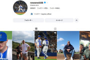 ウィックのDeNA関連Instagram投稿、復活してる