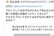 【動画】ハッピー米山さん、X民に突っ込まれたから今度はちゃんと側道に積むｗｗｗｗｗｗｗｗｗｗｗ