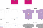 SKE48 平野百菜の生誕記念Tシャツが……
