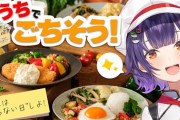 【にじさんじ】本日20時から七瀬すず菜、三ツ星ファームのレンジで５分で美味しく食べられるご飯を食レポ