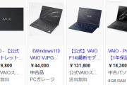 【結果】新しいPCを購入した者だが、、、これマジですげええええええええええええええええ