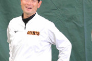 巨人桑田コーチ、来季ファーム総監督へ
