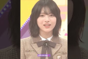 【動画】来年の林の抱負💕 #林瑠奈 #バナナマン #乃木坂46 #クリスマス #矢久保美緒 #松尾美佑 #アンダーライブ #ビリヤニ #myrespect #乃木坂工事中