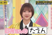 【乃木坂46】和田まあや、貫禄を後輩に見せつけることに成功するwww