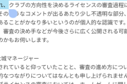 【悲報】とうとうJリーグ公式サイトに「税リーグ」の四文字が載ってしまうwwwwwwwwwwwwwwwwwwwwwwwwwww