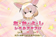 【悲報】けものフレンズ3、もはやワイしかやってない……