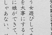 松本人志の娘のクラスメート「とうとう出たね…（ドッwww）」