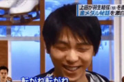 【ガチ？】負けても「最高の演技が見たい」とか。19歳羽生結弦のライバル応援、その真意が深すぎて語彙力消失