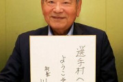 川淵三郎「五輪中止派はマスコミの誘導。全てと言ってもいいぐらい。日本全体が病んでいる」