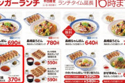 リンガーハット「妙だな?370円の餃子定食がヒットしないなんて」