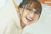 “夏菜子 表紙公開!!” 百田夏菜子、3/20発売『mina 5月号』表紙に登場！“SMILE! お外ランチ”