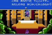 ファミコンRPGでなんかオススメある？