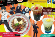 「呪術廻戦 0」公開記念メニューが激エモ…！“二人の約束” “希望の光”どっちを飲む？