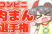 Vtuber 【大空スバル】【振り返り】スバルの肉まん騒動、覚えてるか？　”ホロライブ史上初の炎上”