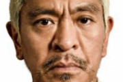 【朗報】松本人志さんの黒歴史「映画」しかない