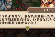 【パズドラ】ストーリーレイラン（決戦）編のボスが強すぎると話題に！2パン攻略安定立ち回りも【ネタバレ有り】