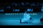 【悲報】中日立浪監督、球団からの白米提供を禁止WWW　令和の米騒動