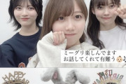 【乃木坂46】このJDトリオ、可愛すぎだろ・・・