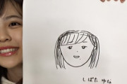 【乃木坂46】4期生 柴田柚菜さんの似顔絵可愛い！