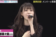 サイマジョ歌って見事1位に！ラストアイドル8thシングル『愛を知る』センター阿部菜々実の8th選抜オーディションバトル歌唱審査映像が期間限定配信中！