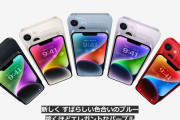 iPhone14シリーズをAppleが発表iPhone14は9月16日発売、価格は119800円から