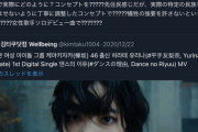 平手友梨奈のソロ曲MVがKpopの本場韓国で何故か数万RTされバズる…「これは本当に日本？」「頭を一発殴られた気分」